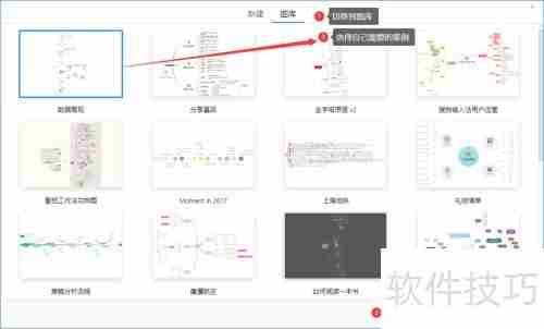 Xmind思维导图绘制指南