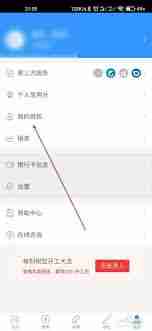 每刻报销如何添加授权