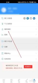 每刻报销如何添加授权？