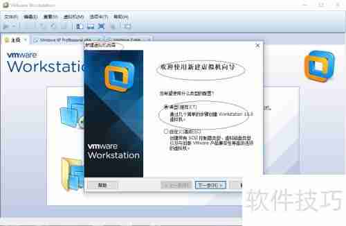 VMware安装WinXP虚拟机
