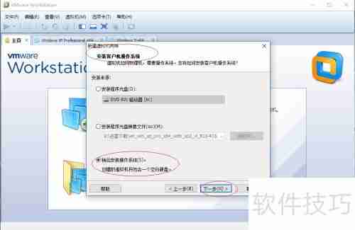 VMware安装WinXP虚拟机