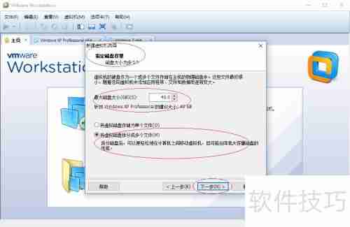 VMware安装WinXP虚拟机