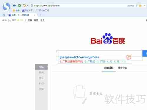 广联达软件下载指南