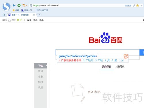 广联达软件下载与安装教程