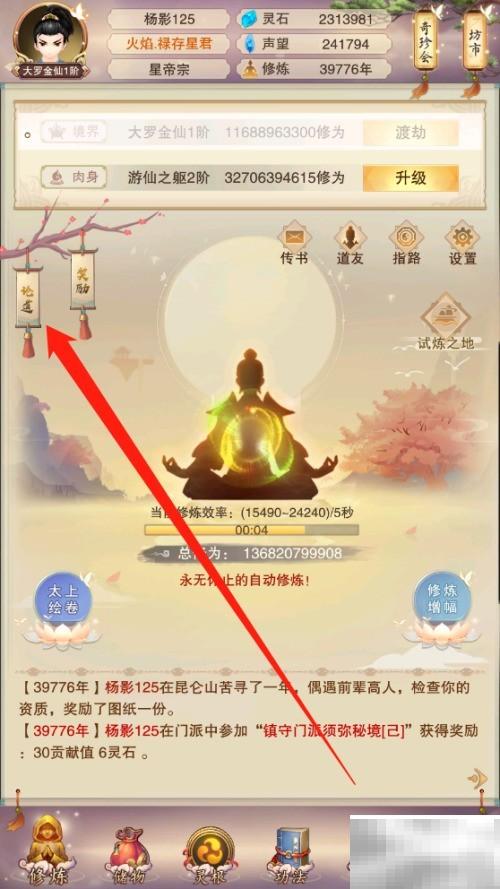 如意获取技巧与获取方法大全