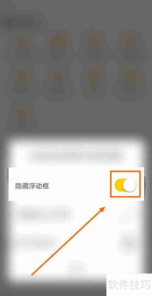 乐鱼体育浮动框隐藏设置