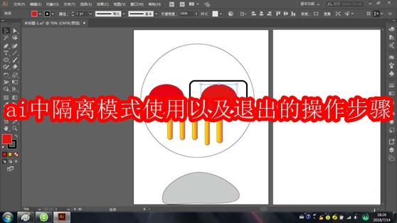 AI隔离模式怎么开启和关闭