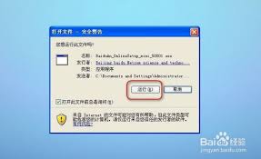 安装百度卫士详细教程指南