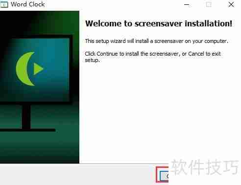 Win10安装Word Clock屏保教程