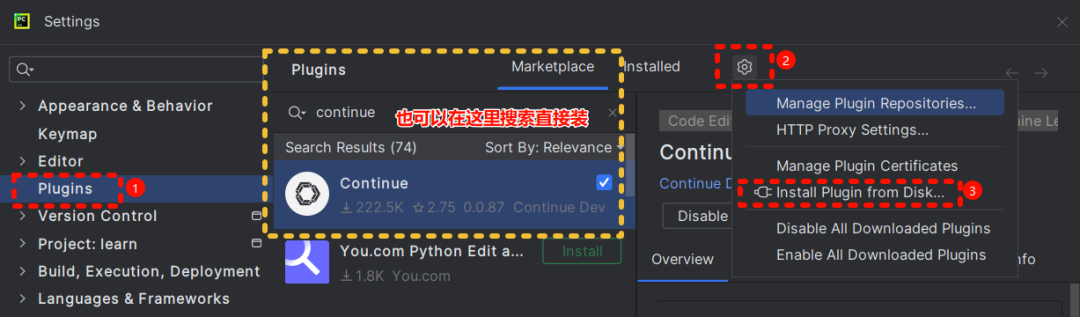 PyCharm安装Continue插件对接Deepseek