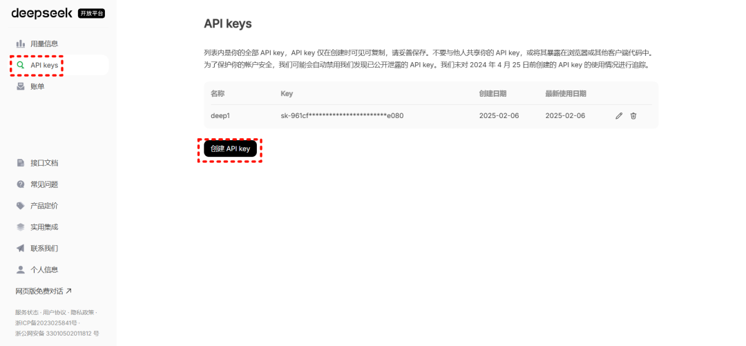 PyCharm安装Continue插件对接Deepseek