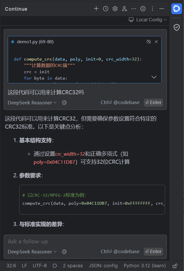 PyCharm安装Continue插件对接Deepseek