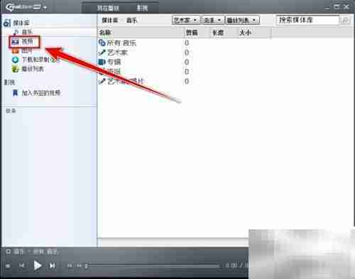 RealPlayer视频评星方法