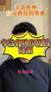 抖音商城投诉电话是多少