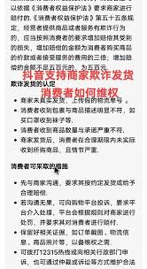 抖音商城投诉电话怎么查