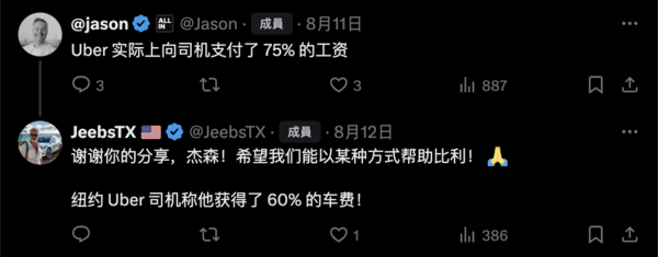 科技改变生活 脑性瘫痪特斯拉车主借助FSD成为Uber司机