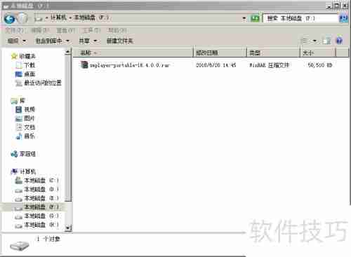 如何打开FLV文件