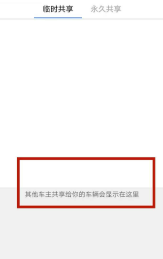 安吉星怎么查看车辆实时位置?安吉星查看车辆实时位置方法
