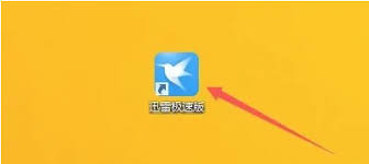 迅雷极速版开机自启设置教程