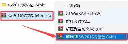 solidworks2016怎么安装