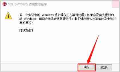 solidworks2016怎么安装