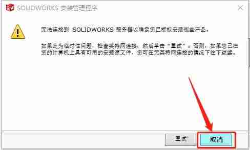 solidworks2016怎么安装