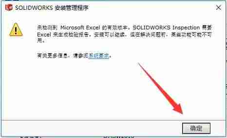 solidworks2016怎么安装