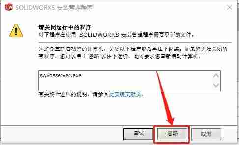 solidworks2016怎么安装