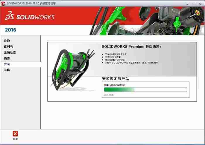 solidworks2016怎么安装