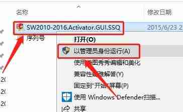 solidworks2016怎么安装