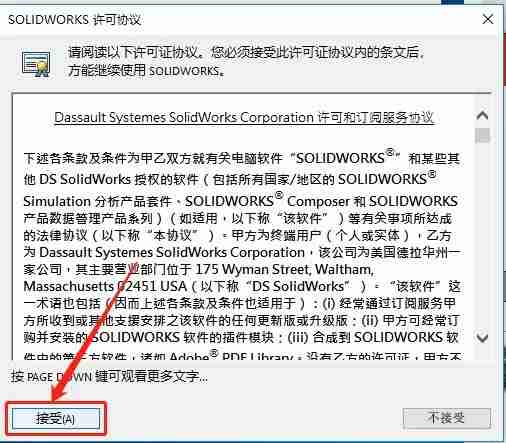 solidworks2016怎么安装
