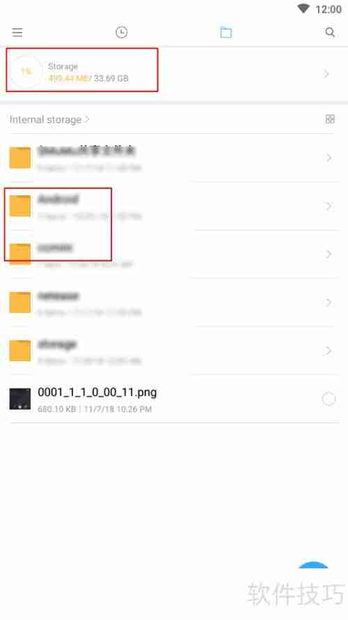 小米文件管理器使用指南