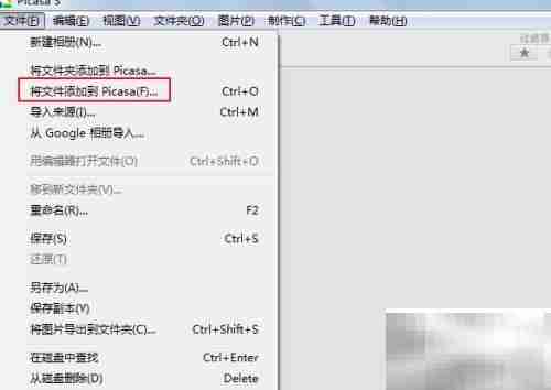 Picasa多图拼贴教程