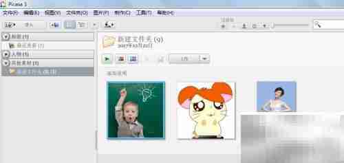 Picasa多图拼贴教程