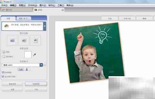 Picasa多图拼贴教程