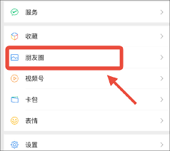 微信仅提醒好友互动怎么设置