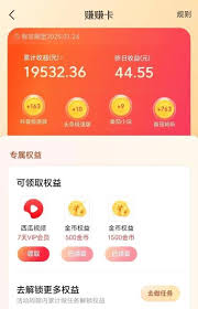 抖音极速版金币怎么稳住