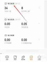 番茄作家助手如何查看作者作品