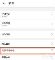 B站点击头像没反应如何解决