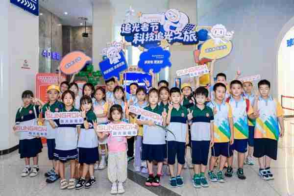 阳光新能源“科技追光之旅”泉城启幕  山东省科技馆掀起新能源电站科普热浪