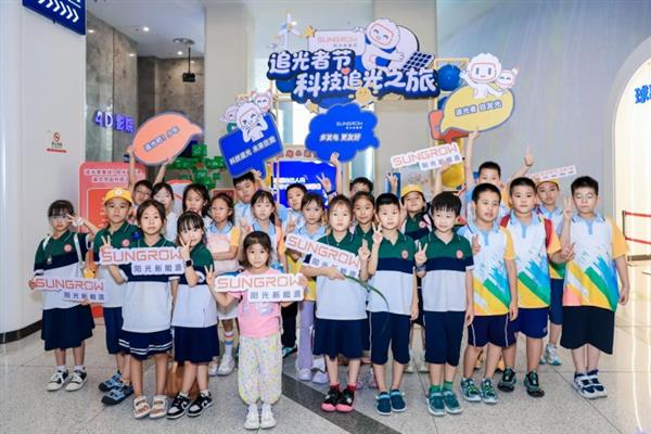 阳光新能源启动追光之旅泉城掀起科普热潮