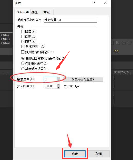 vegas pro怎么调节视频播放速率