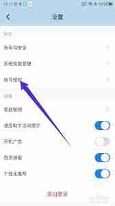 海尔智家如何绑定qq音乐