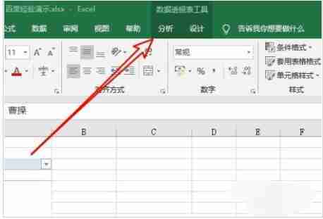 Excel2019透视表怎样使用切片器