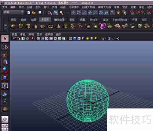Maya 2013球体设置方法
