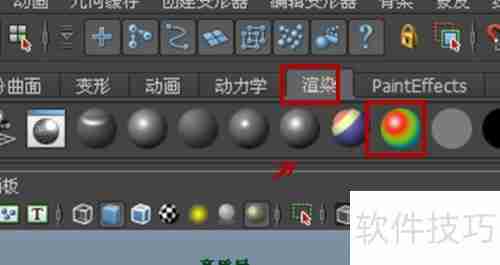 Maya 2013球体设置方法