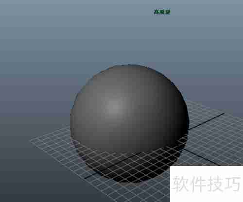 Maya 2013球体设置方法