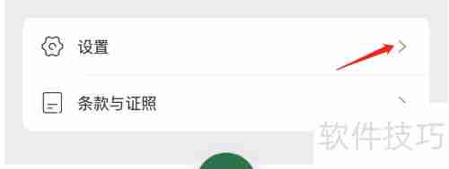如何切换星巴克APP语言