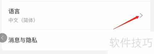 如何切换星巴克APP语言