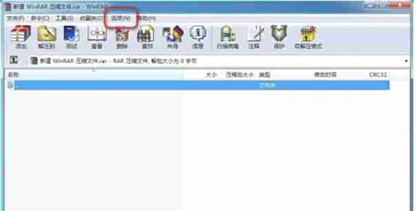 winrar怎么查看关联文件-winrar查看关联文件的方法